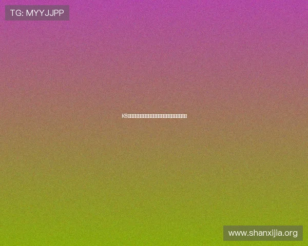 K8百家官网：为玩家提供最专业的游戏攻略与技巧指南